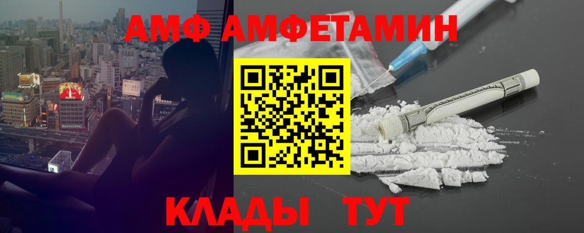 Amphetamine  Вход с VPN  Луга  Amphetamine 97% 