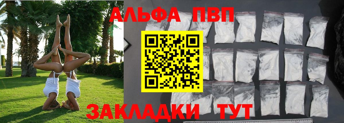 Alfa_PVP VHQ Луга