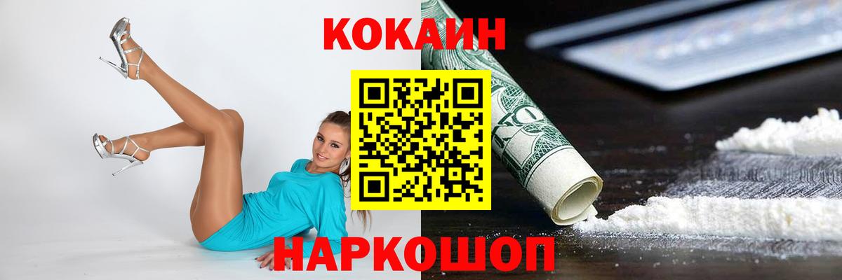 Луга  Cocaine FishScale  Вход с VPN  Cocaine Боливия 