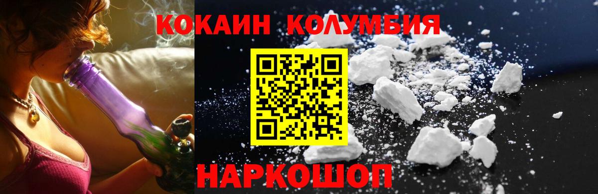 Cocaine Fish Scale Луга