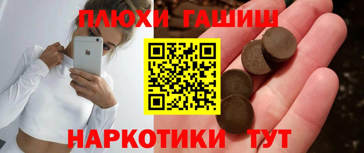 ГАШИШ убойный Луга
