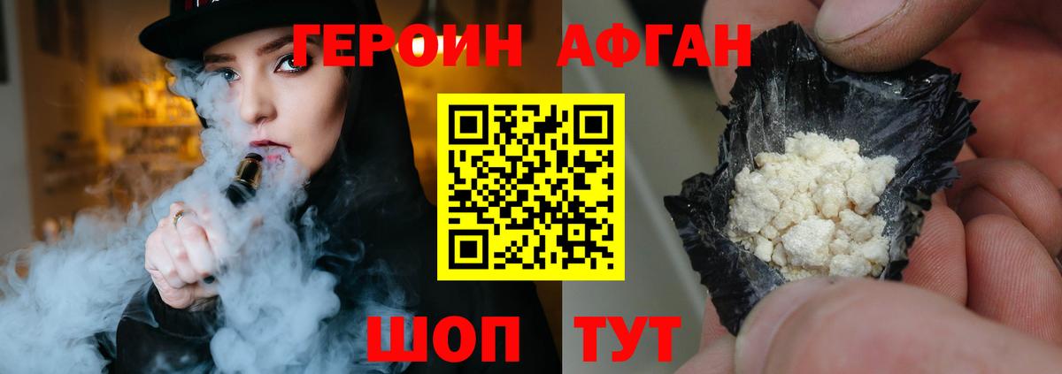 Героин VHQ Луга