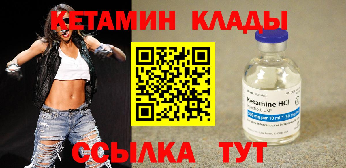 Кетамин ketamine Луга