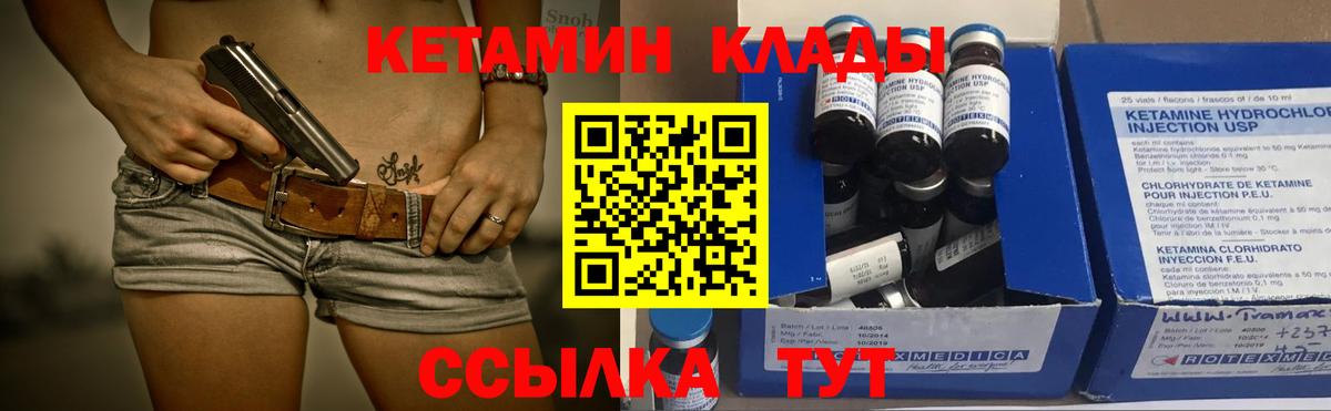 Луга  КЕТАМИН VHQ  Вход с VPN 