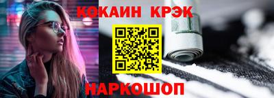 кокаин перу Гусь-Хрустальный