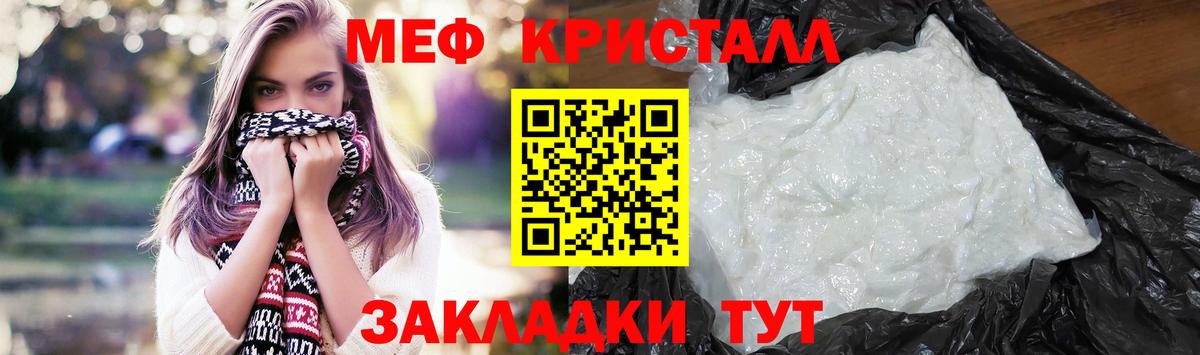 Меф мяу мяу кристаллы Луга