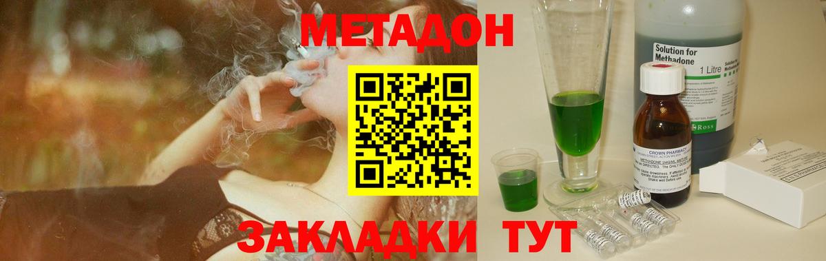 МЕТАДОН белоснежный  Метадон белоснежный  Луга  mega как зайти  Вход с VPN 