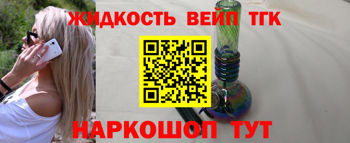 Дистиллят ТГК концентрат Луга